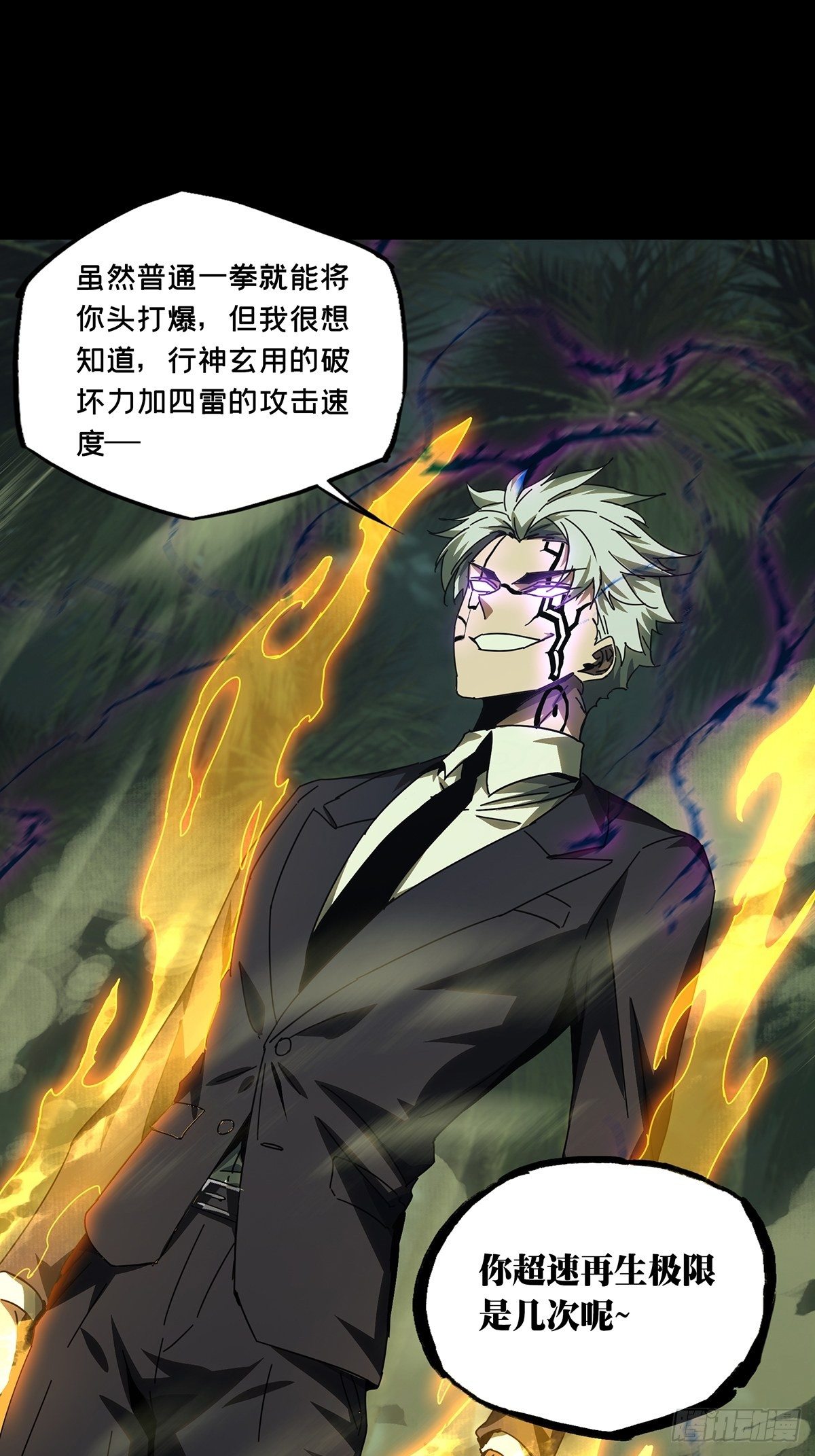 第二百零八章_飞蛾扑火下38