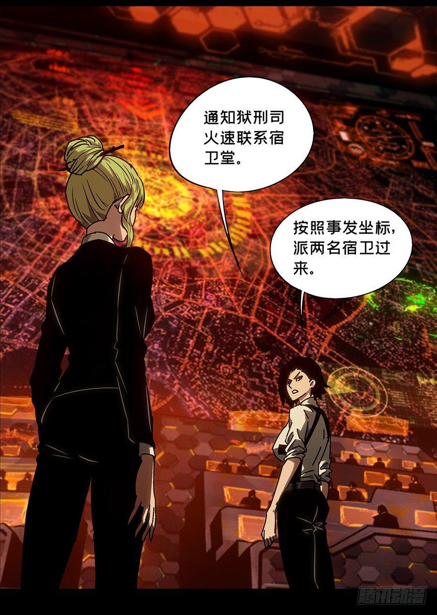 第十一章_宿卫上11