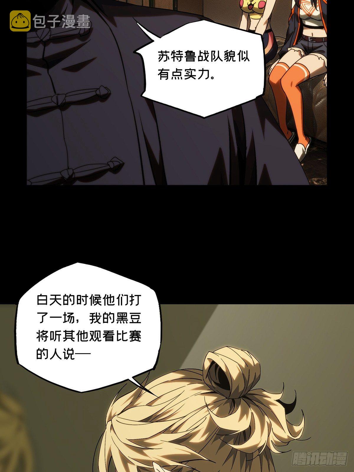 第一百八十五章_劲敌上26