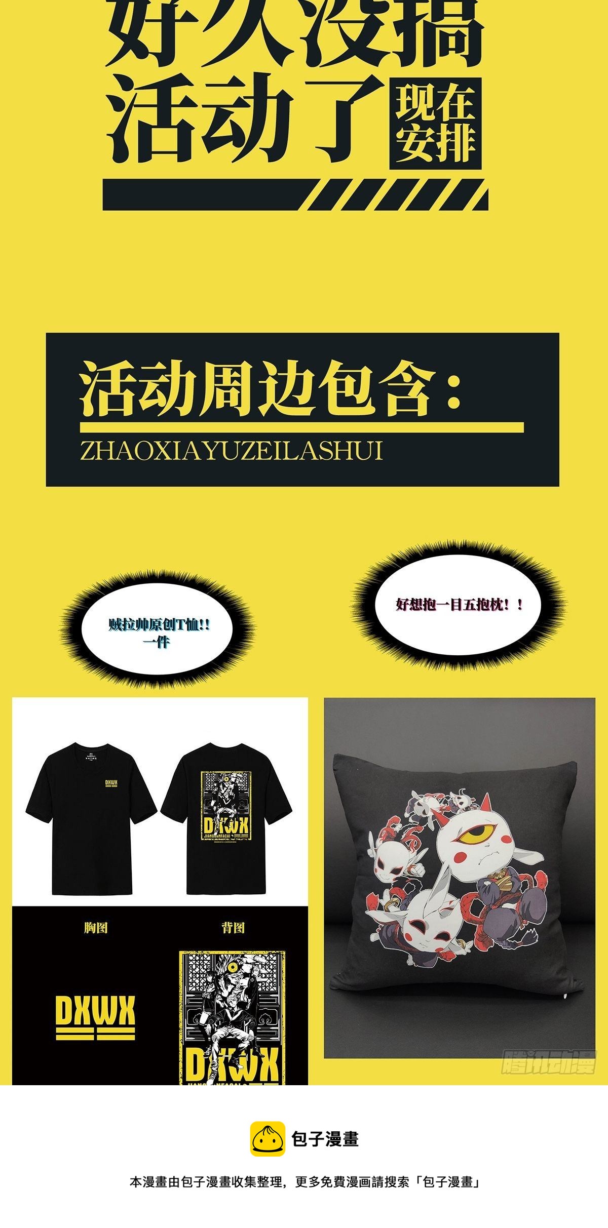 第二百一十三章_是敌是友中52