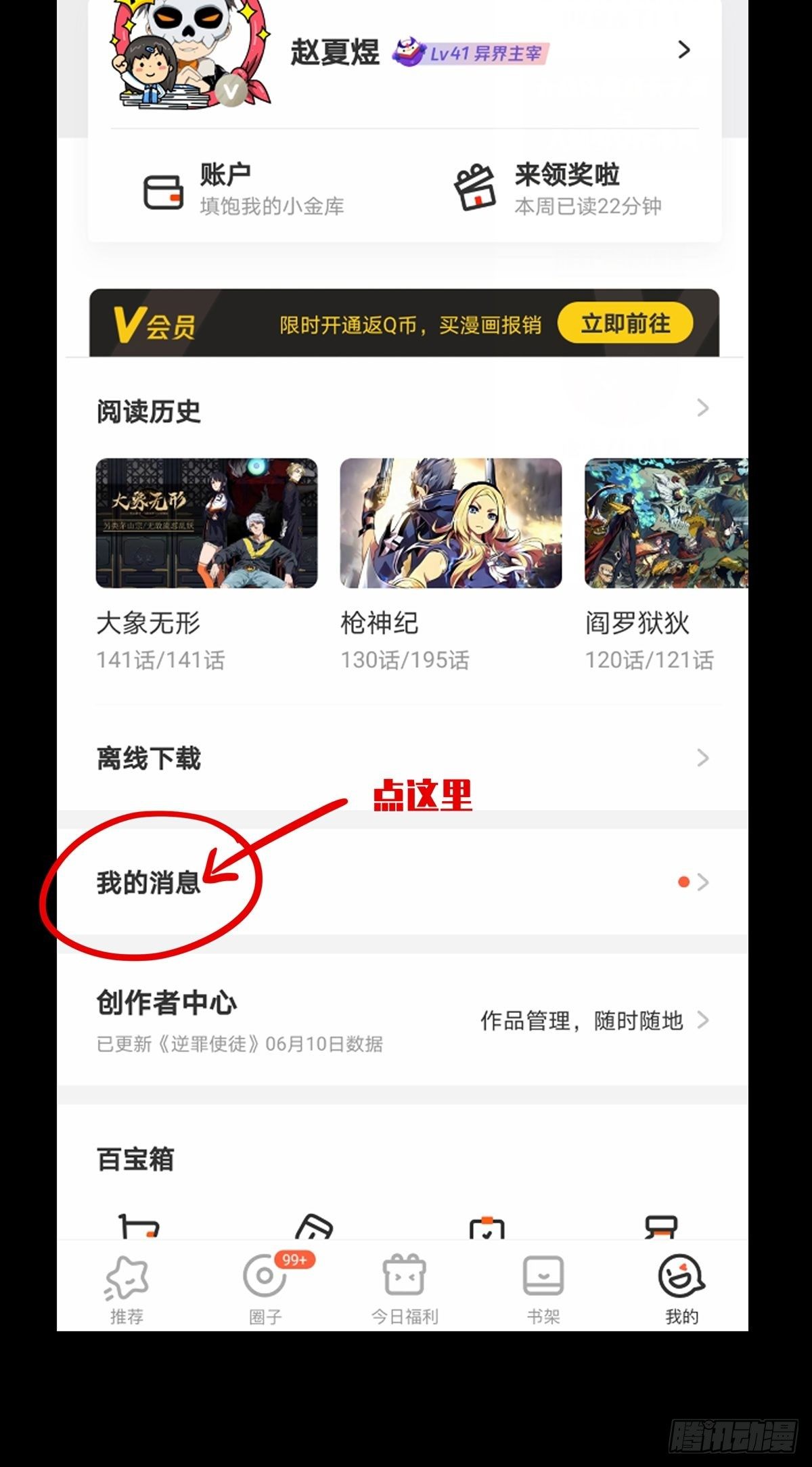 第一百四十章_你是谁上35