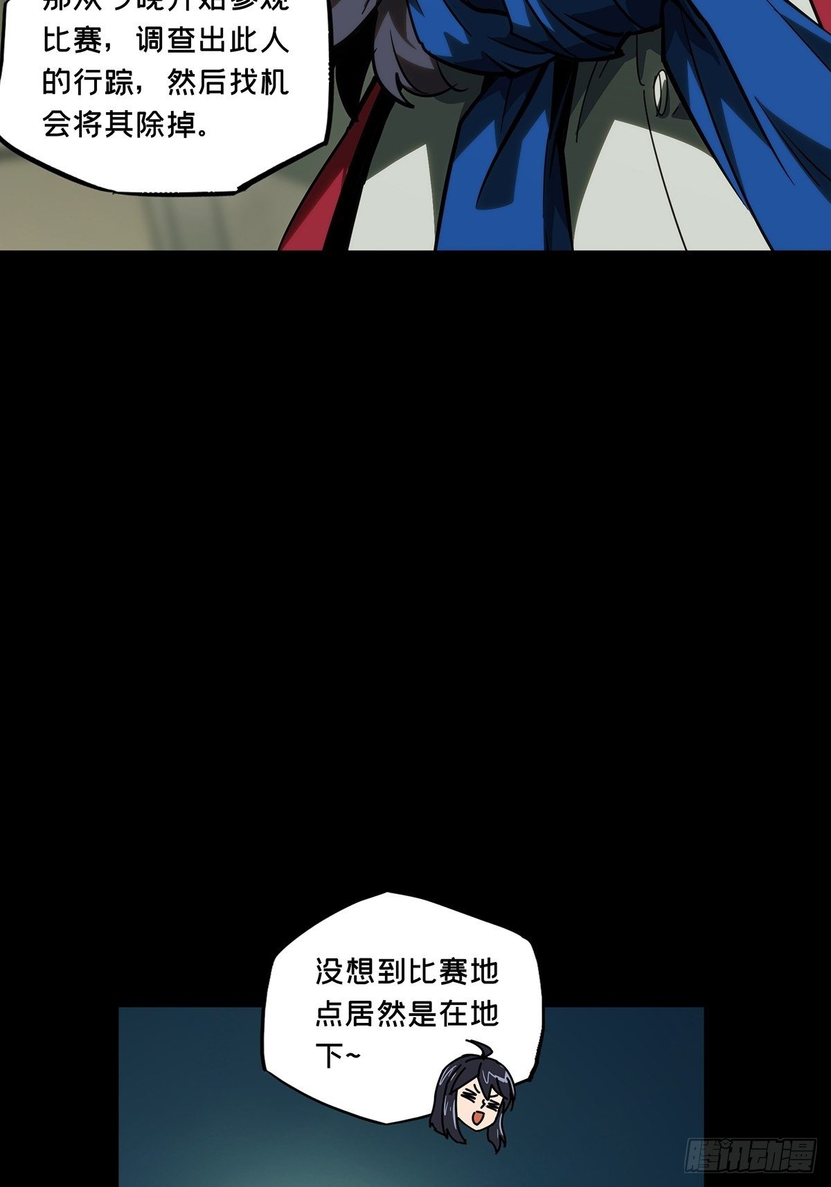 第一百八十章_死斗开始中17
