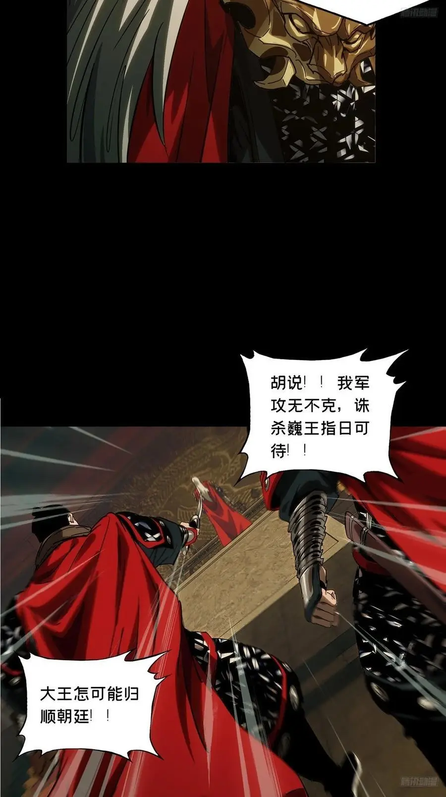 第三百五十四章_孤王上7