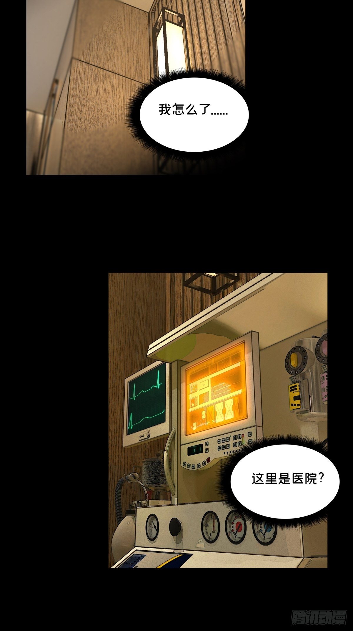 第一百三十七章_我是王道奇上16