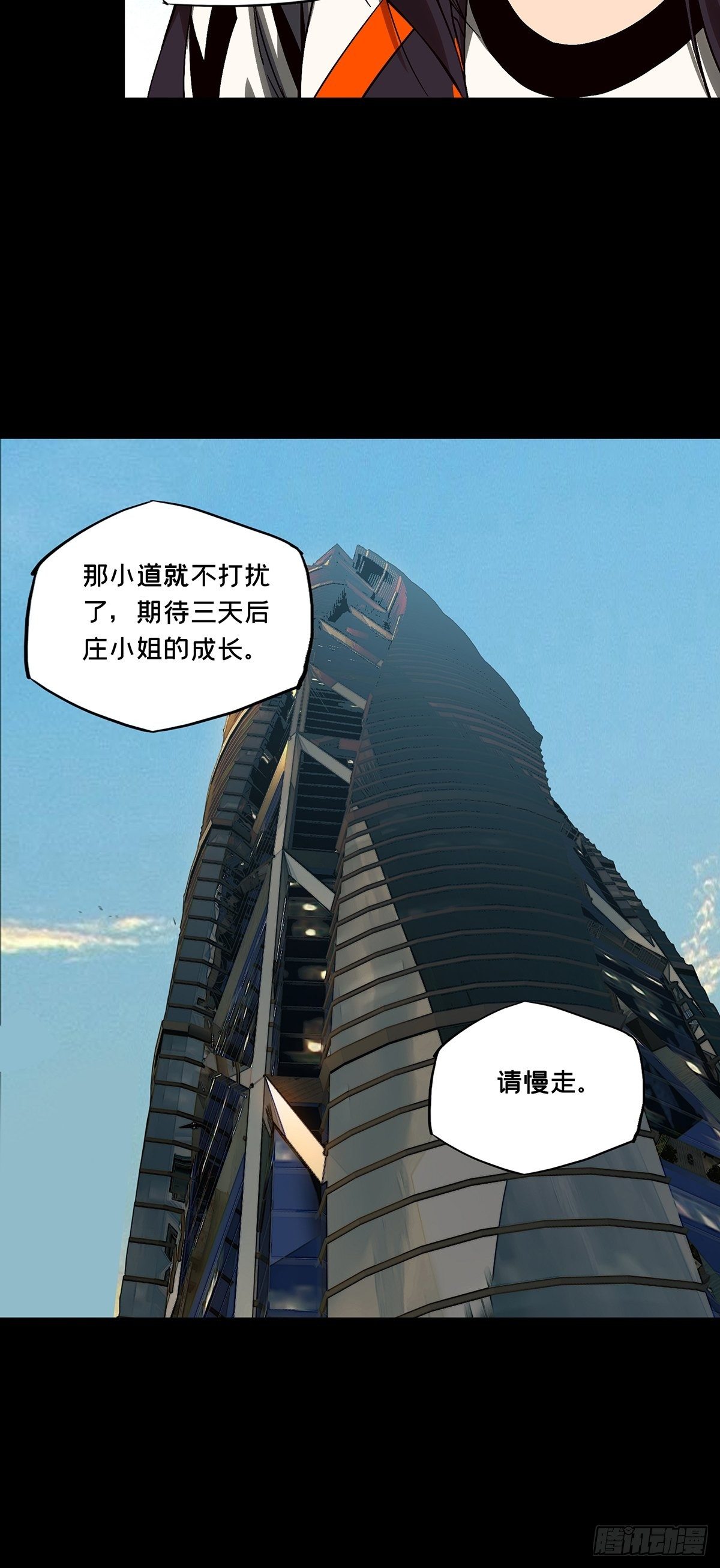 第一百六十四章_牙牙上30