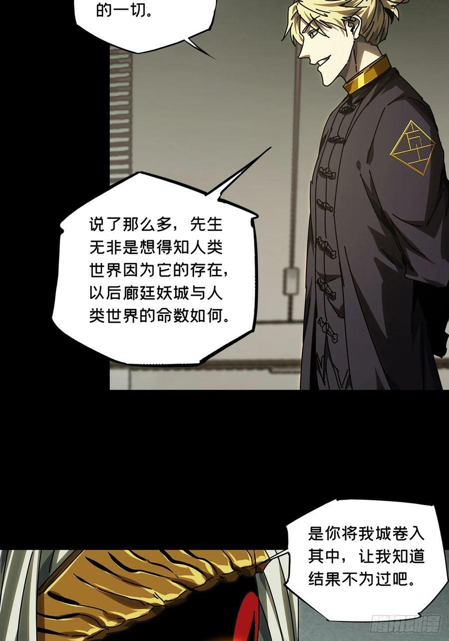 第三百零六章_齿轮下34