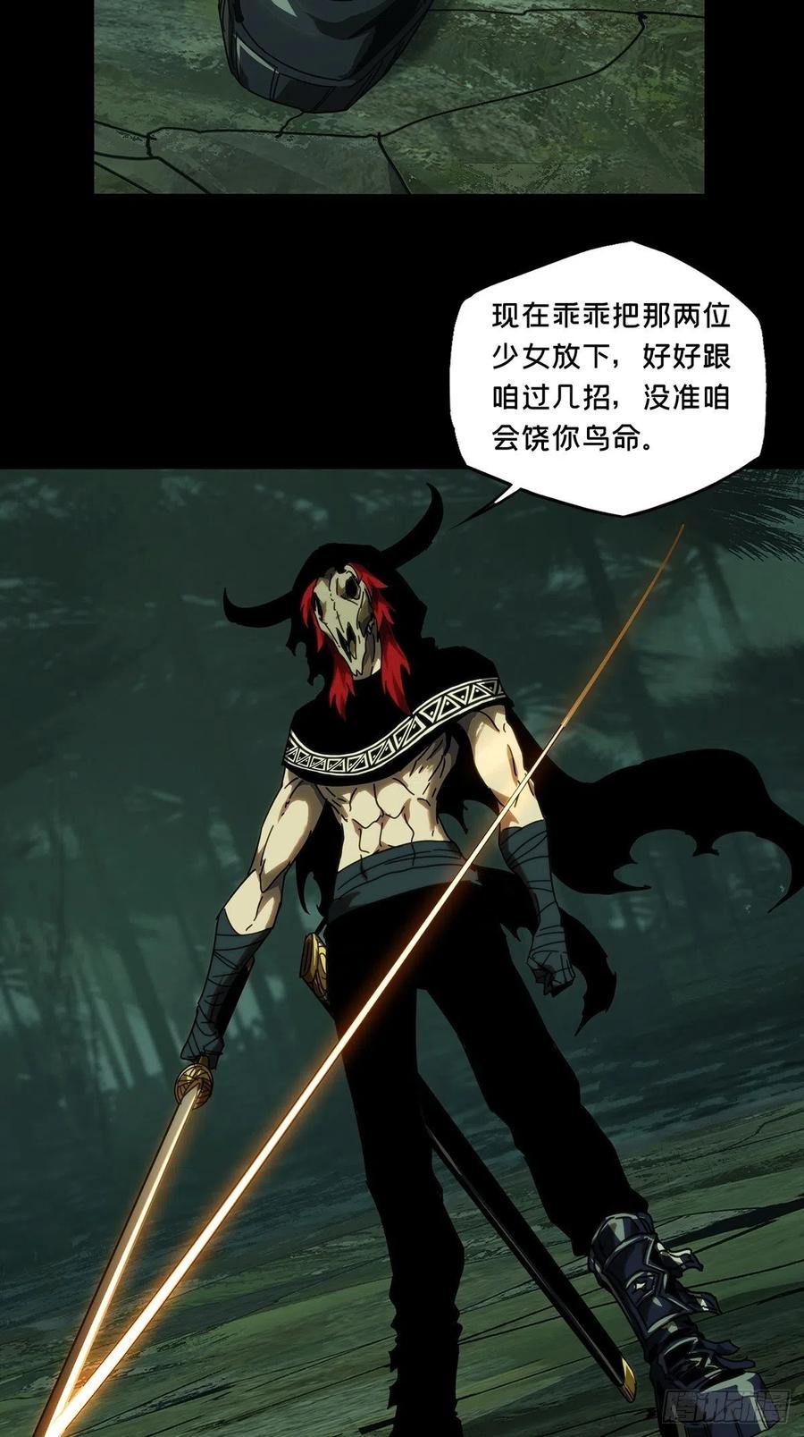第一百九十七章_轻敌上35
