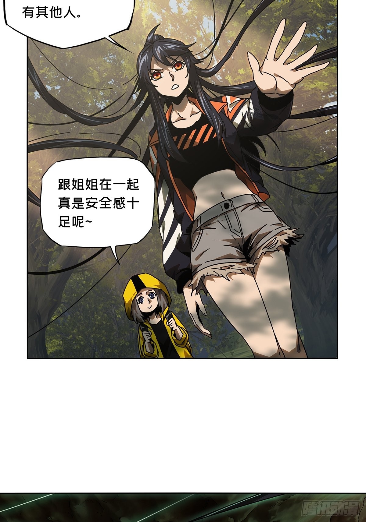 第二百三十五章_得分上16
