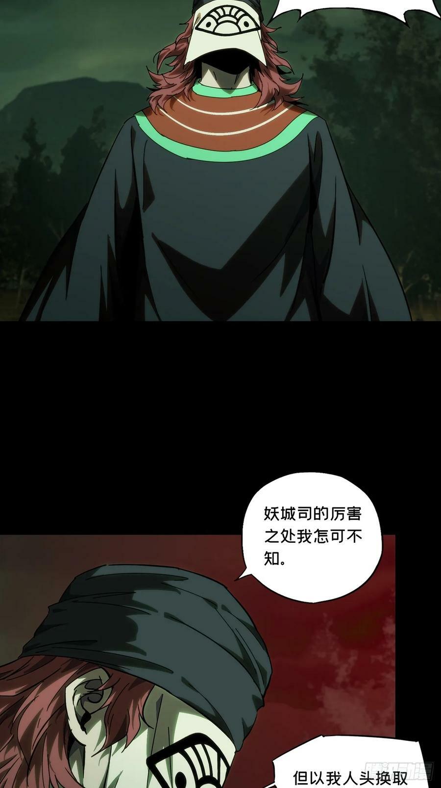 第三百二十四章_活下去上35