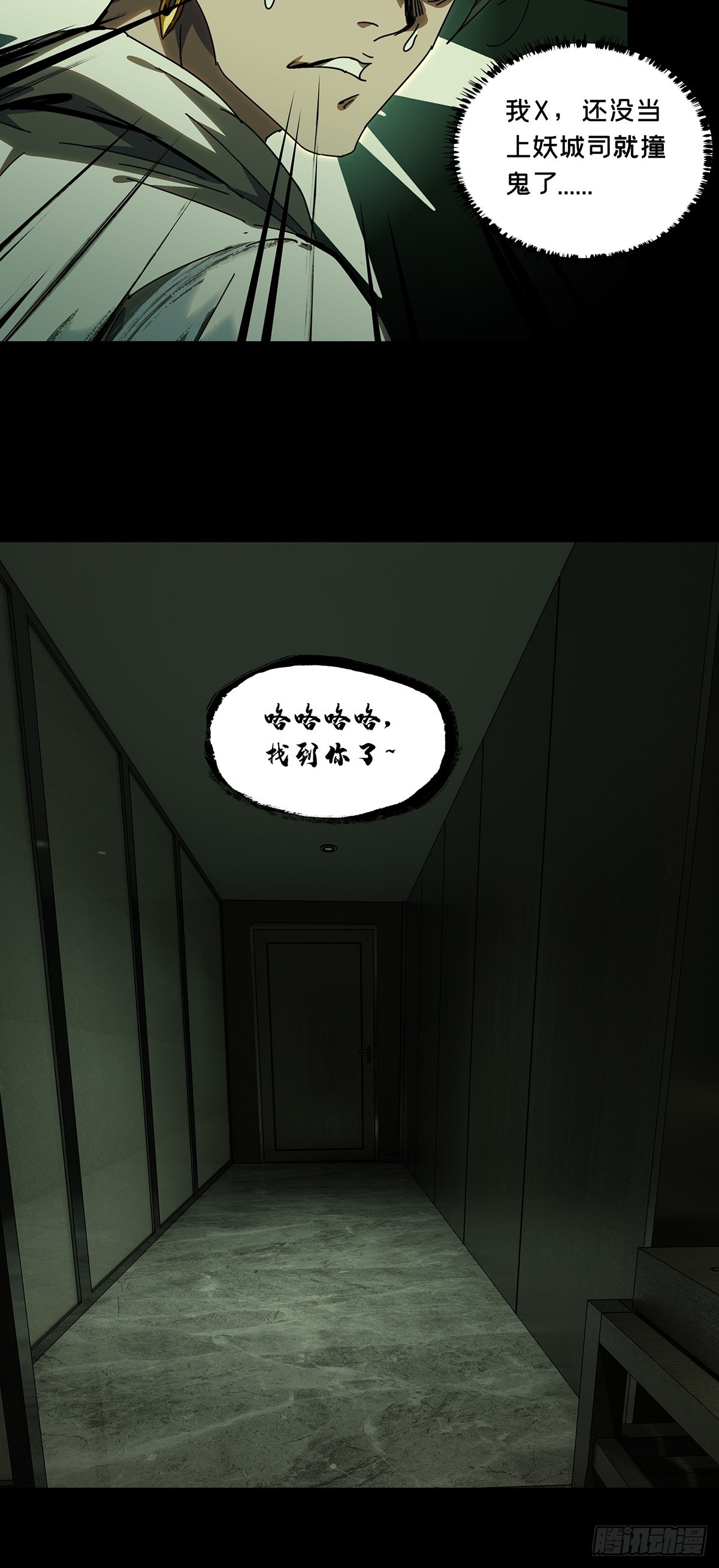 第二百三十章_第二场中8