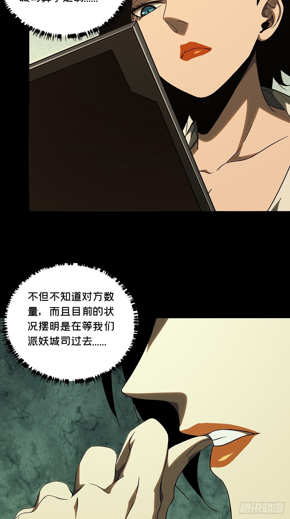 第二百五十六章_入侵上32