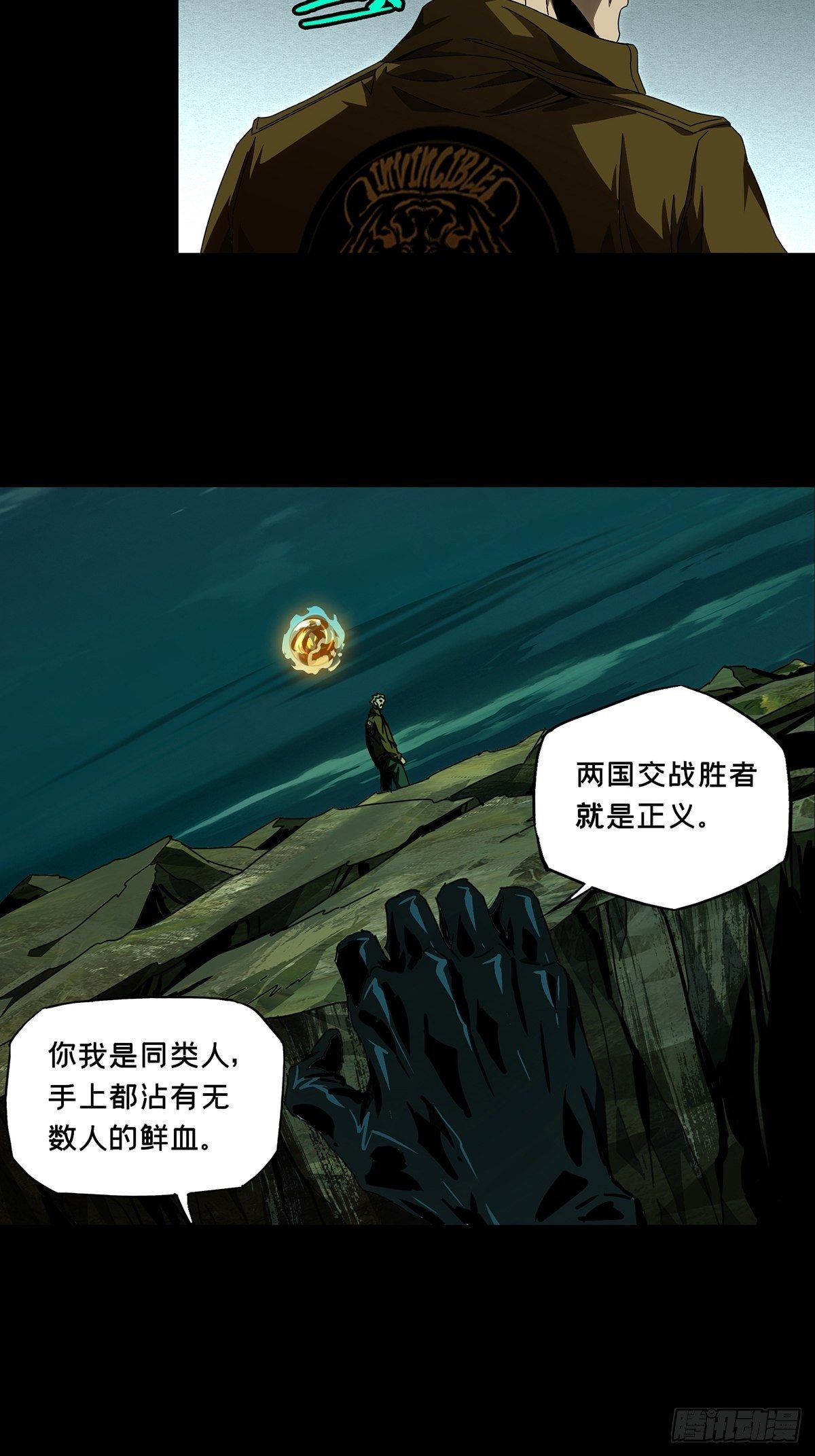 第一百五十二章_本我上46