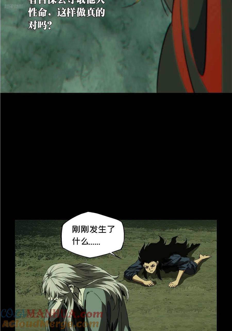 第三百四十三章_恶念中3