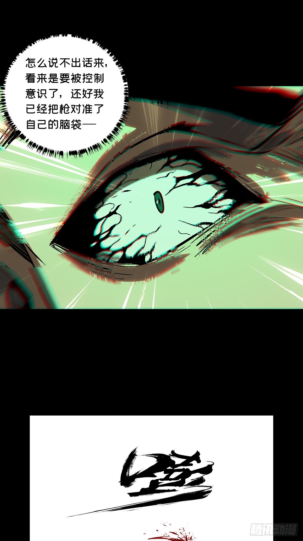 第二百五十七章_入侵中30