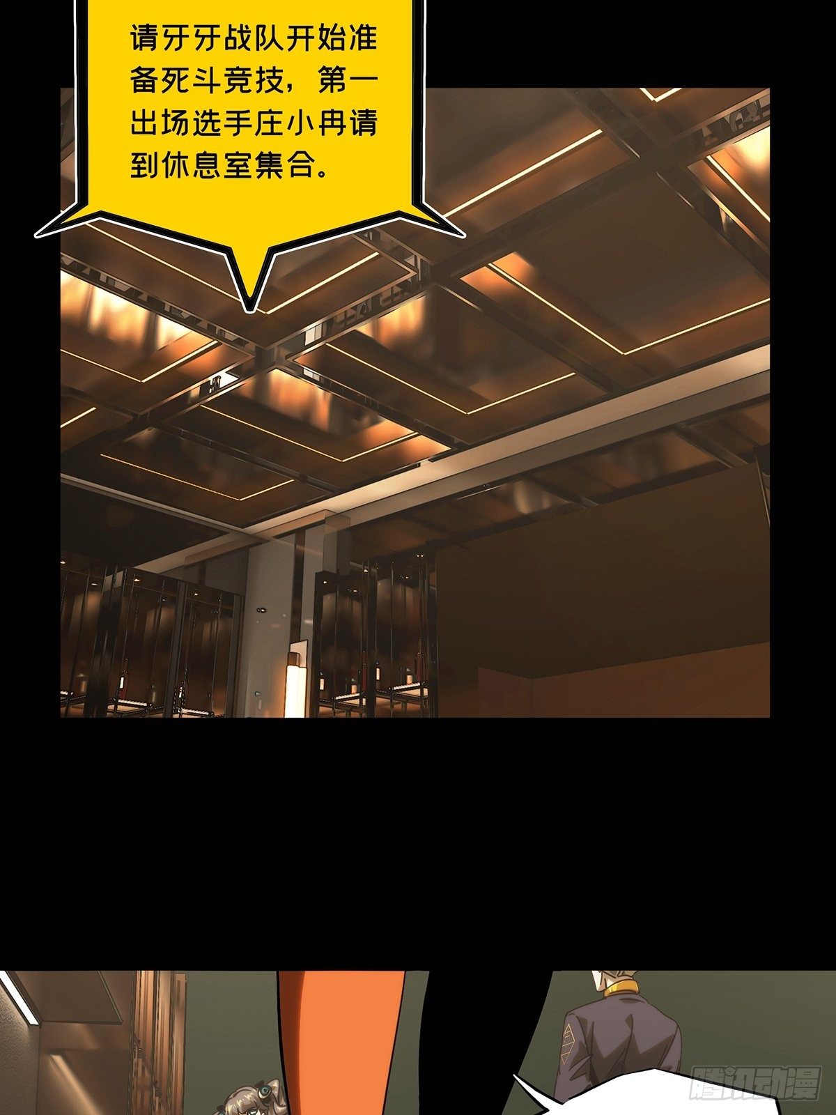 第一百八十章_死斗开始中25