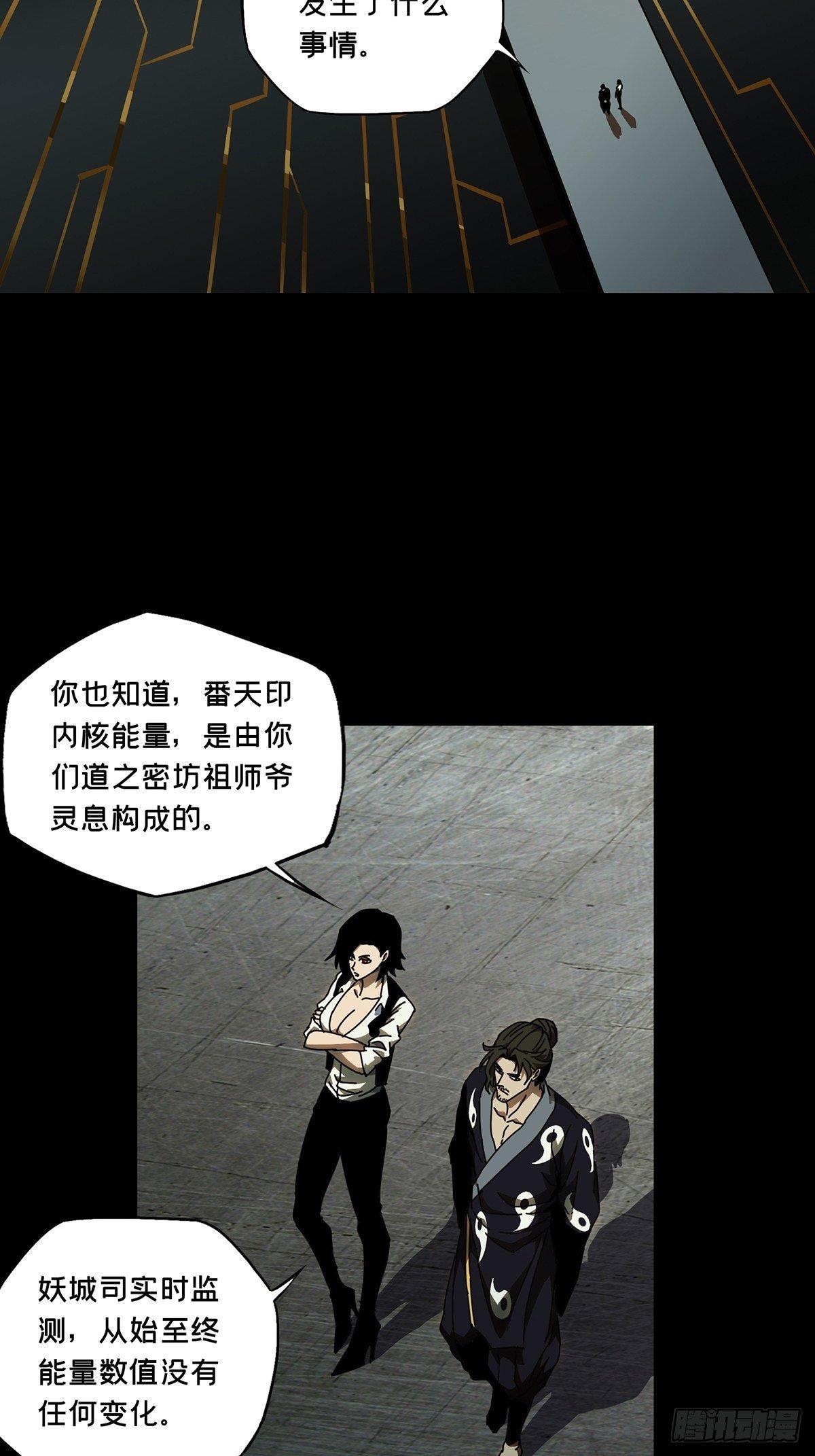 第八十八章_番天印下7