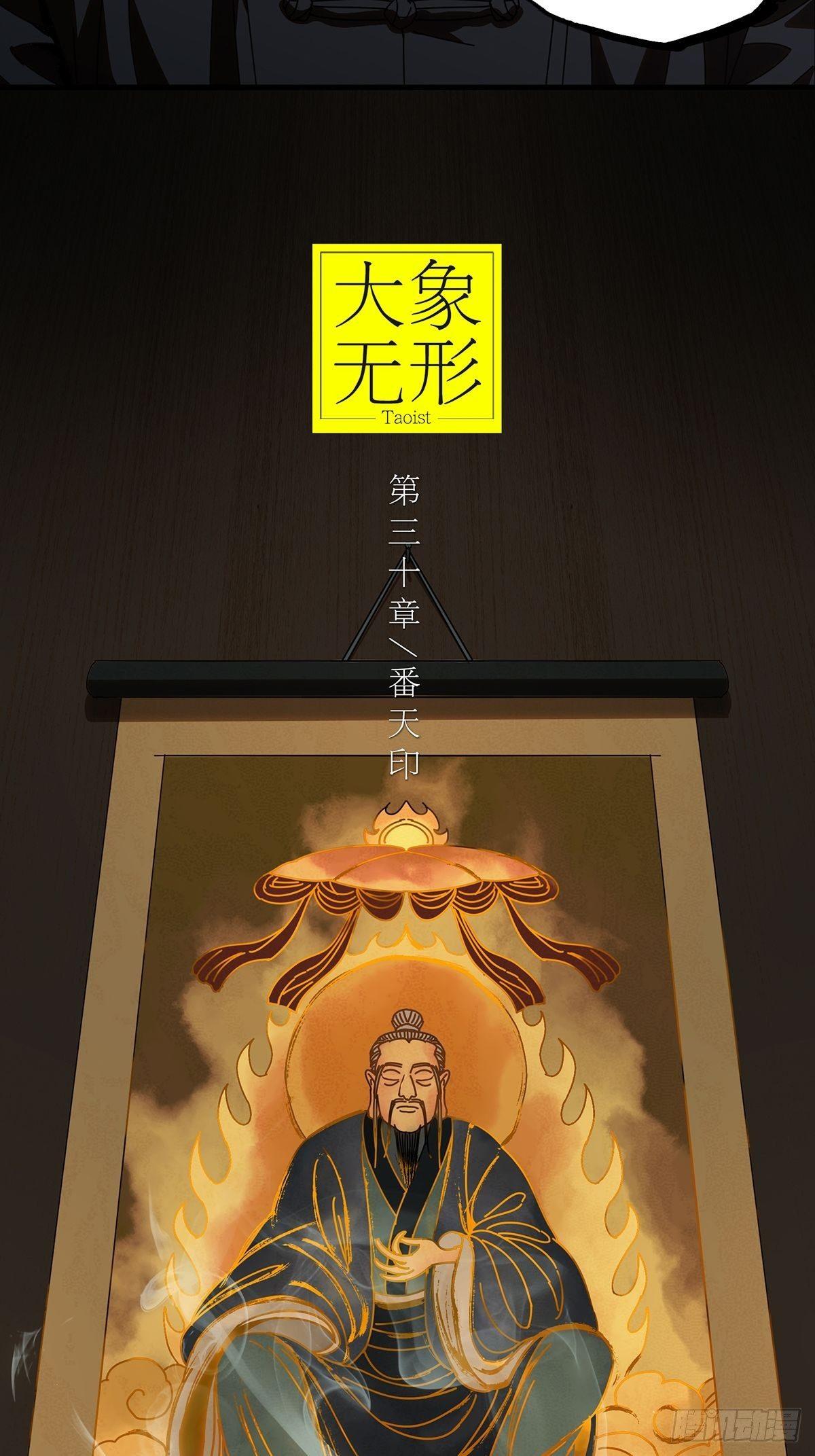 第八十六章_番天印上7
