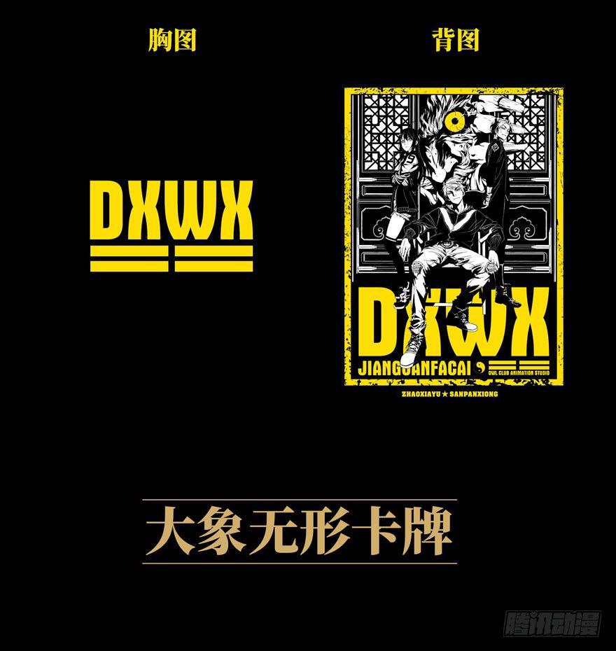 第二十八章_封存下57