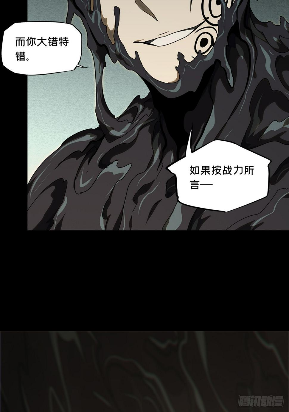 第二百九十八章_怒火上17