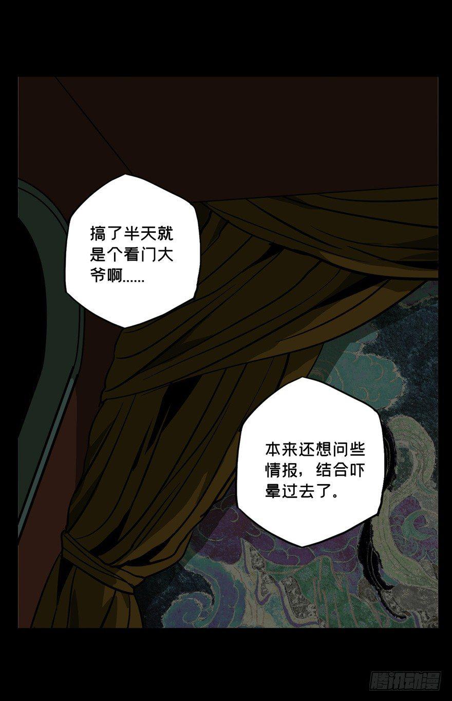 第四十三章_看门者下31
