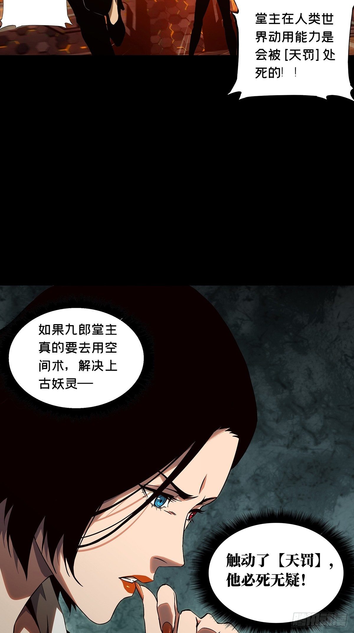 第一百一十五章_强者登场下40