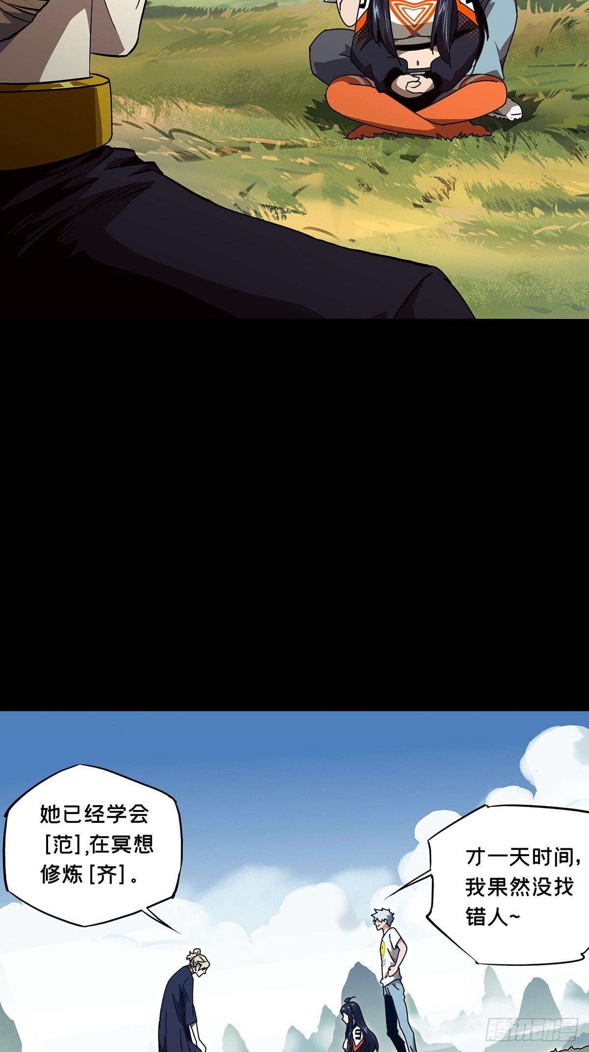 第一百零三章_上古妖灵下4