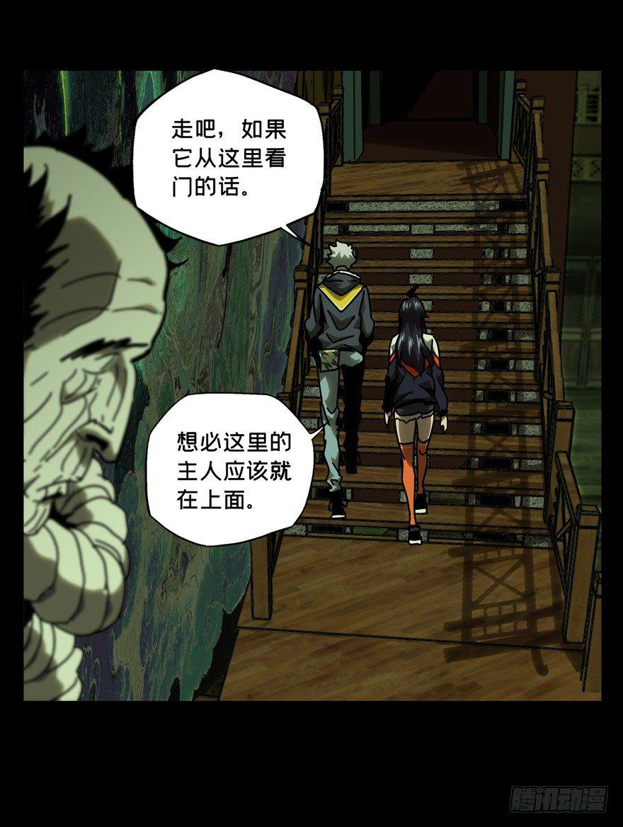 第四十三章_看门者下34
