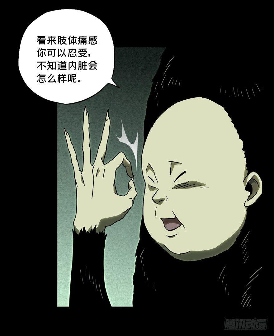 第四十八章_恶意中25
