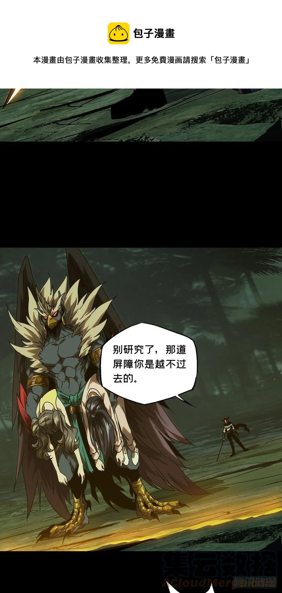 第一百九十七章_轻敌上36