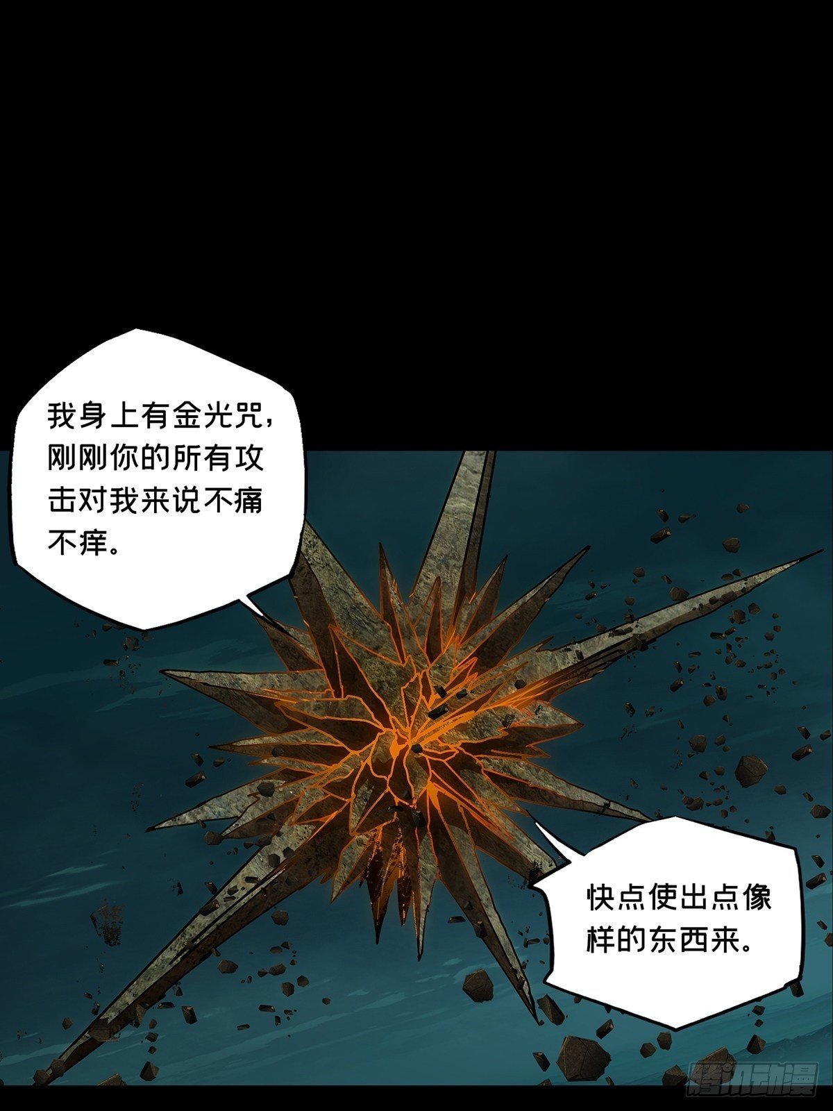 第一百二十章_对手中25