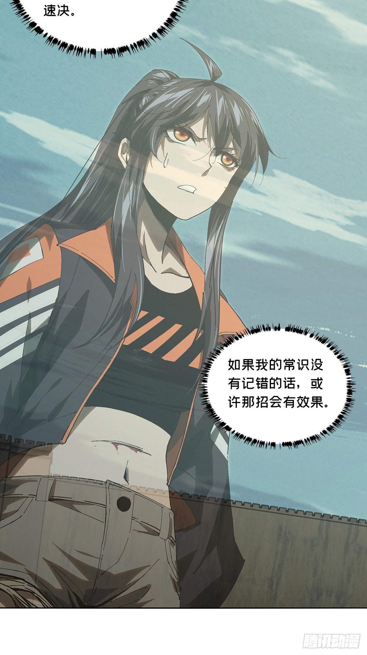 第二百六十三章_决赛开始中5