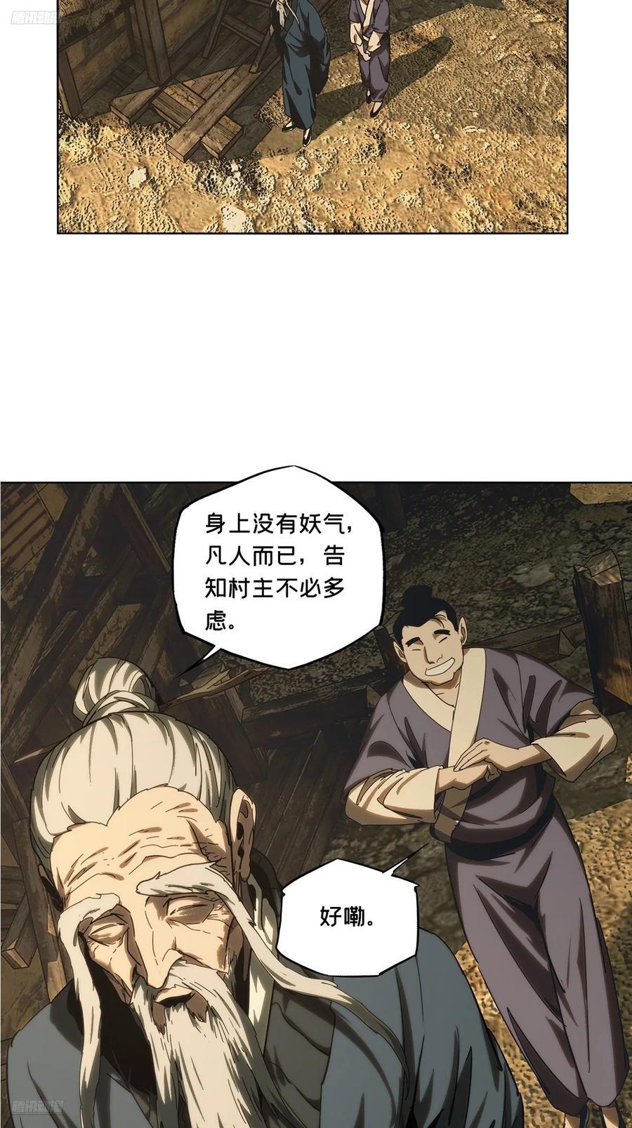 第三百四十五章_心死上3