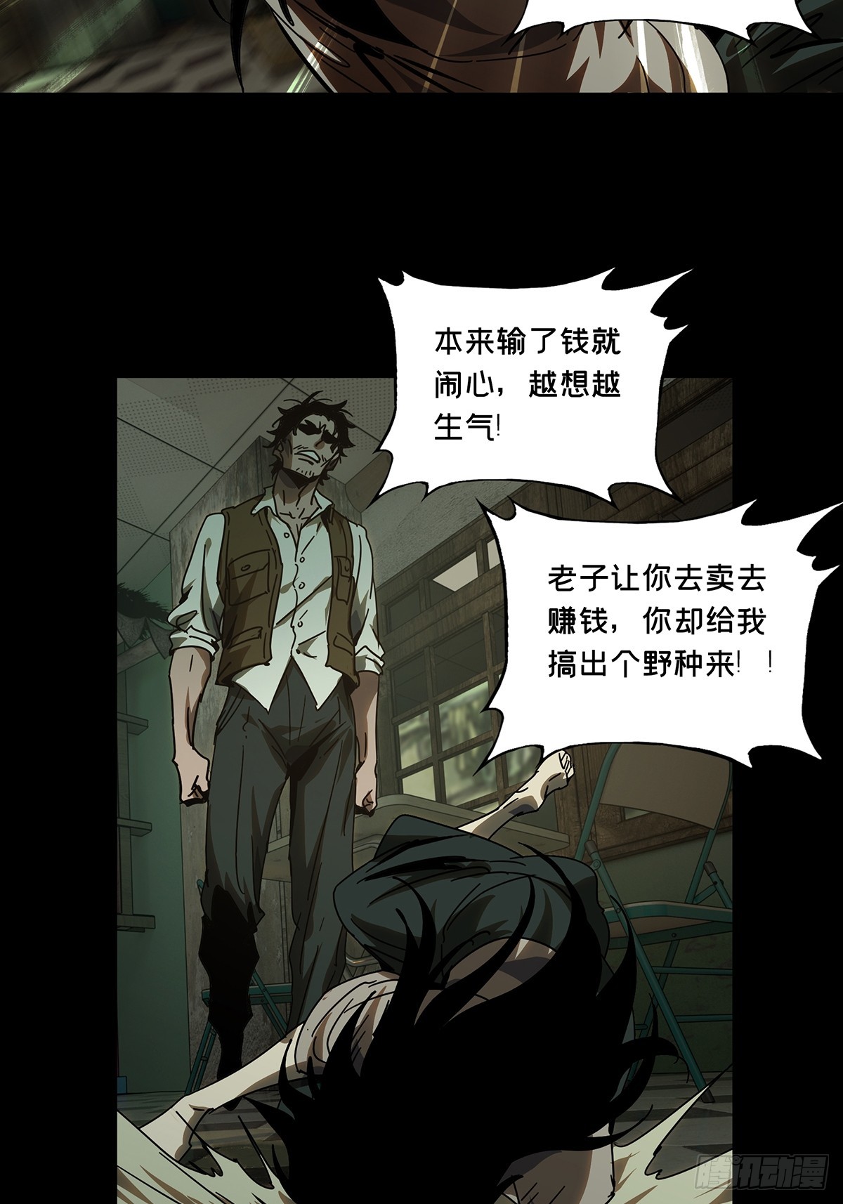 第二百七十七章_天生恶人上39