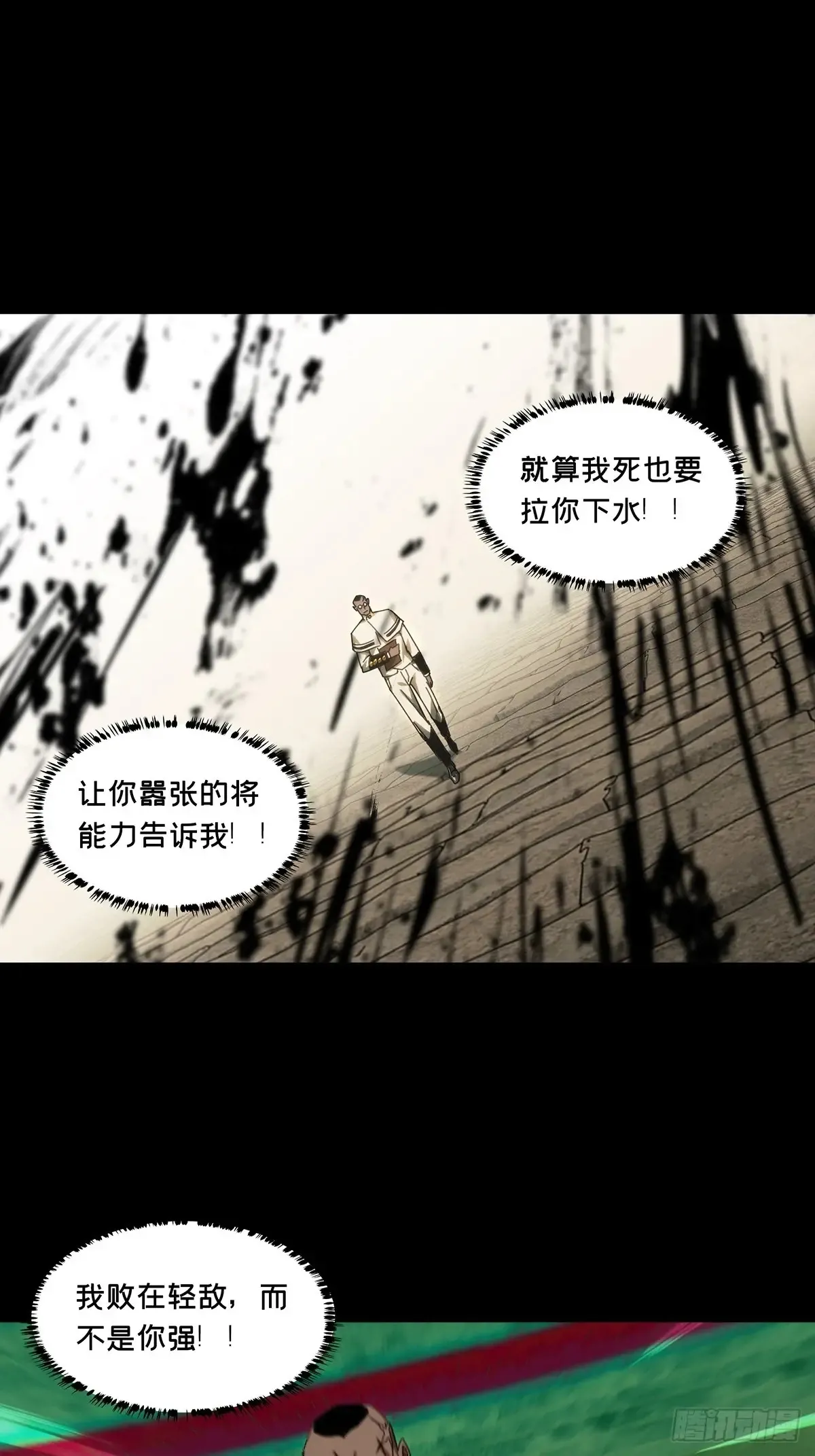 第三百九十八章/代表正义下44