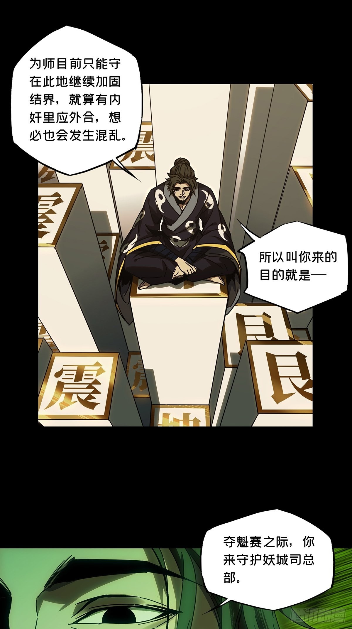 第二百二十四章_夺魁赛开始中20