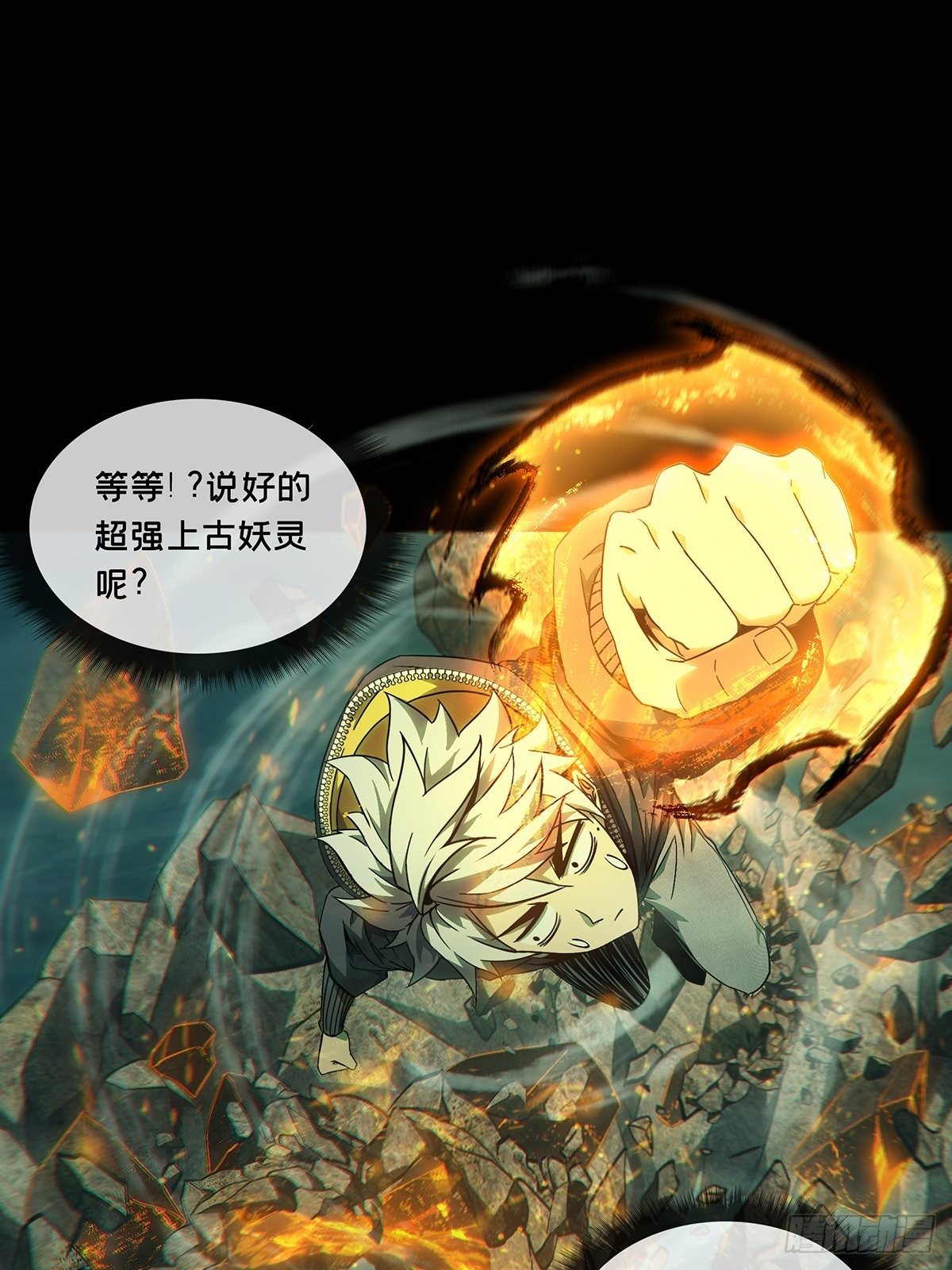 第一百一十五章_强者登场下18