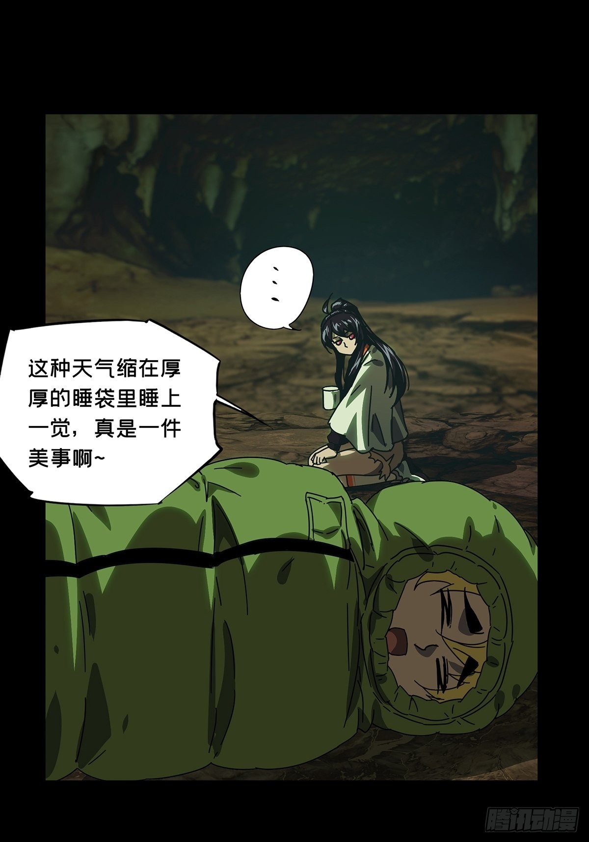 第二百四十七章_躺平上3