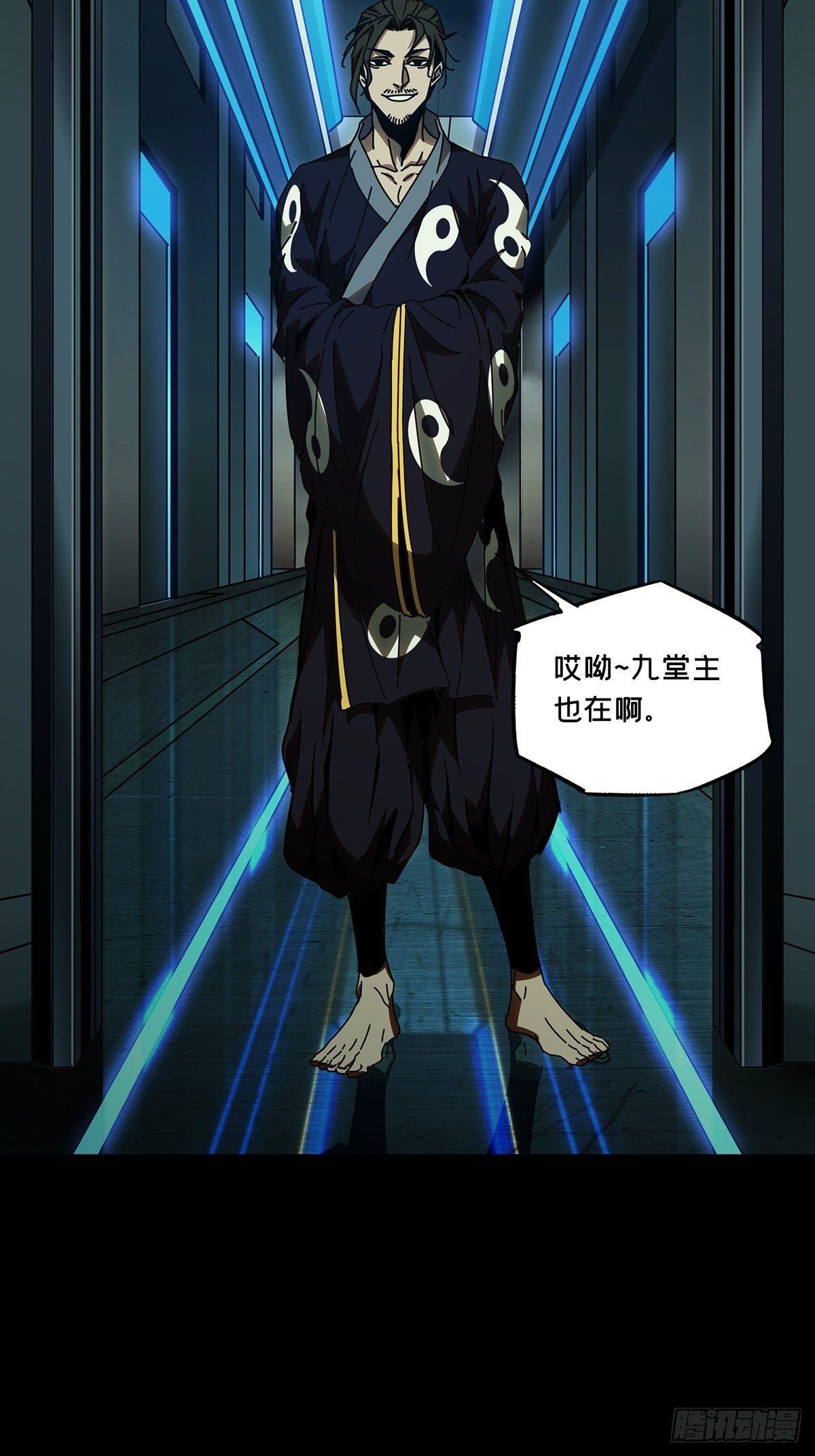 第八十七章_番天印中6