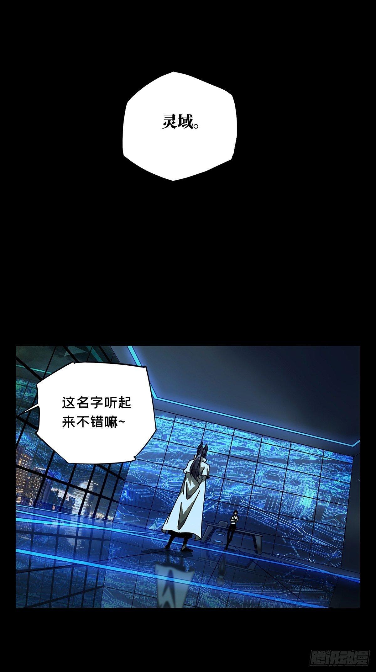 第八十七章_番天印中4