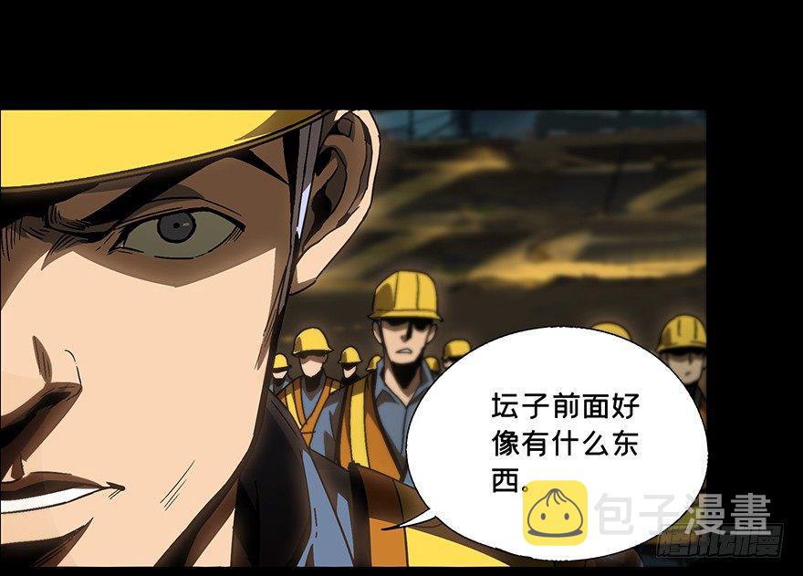 第七章_人魈下10