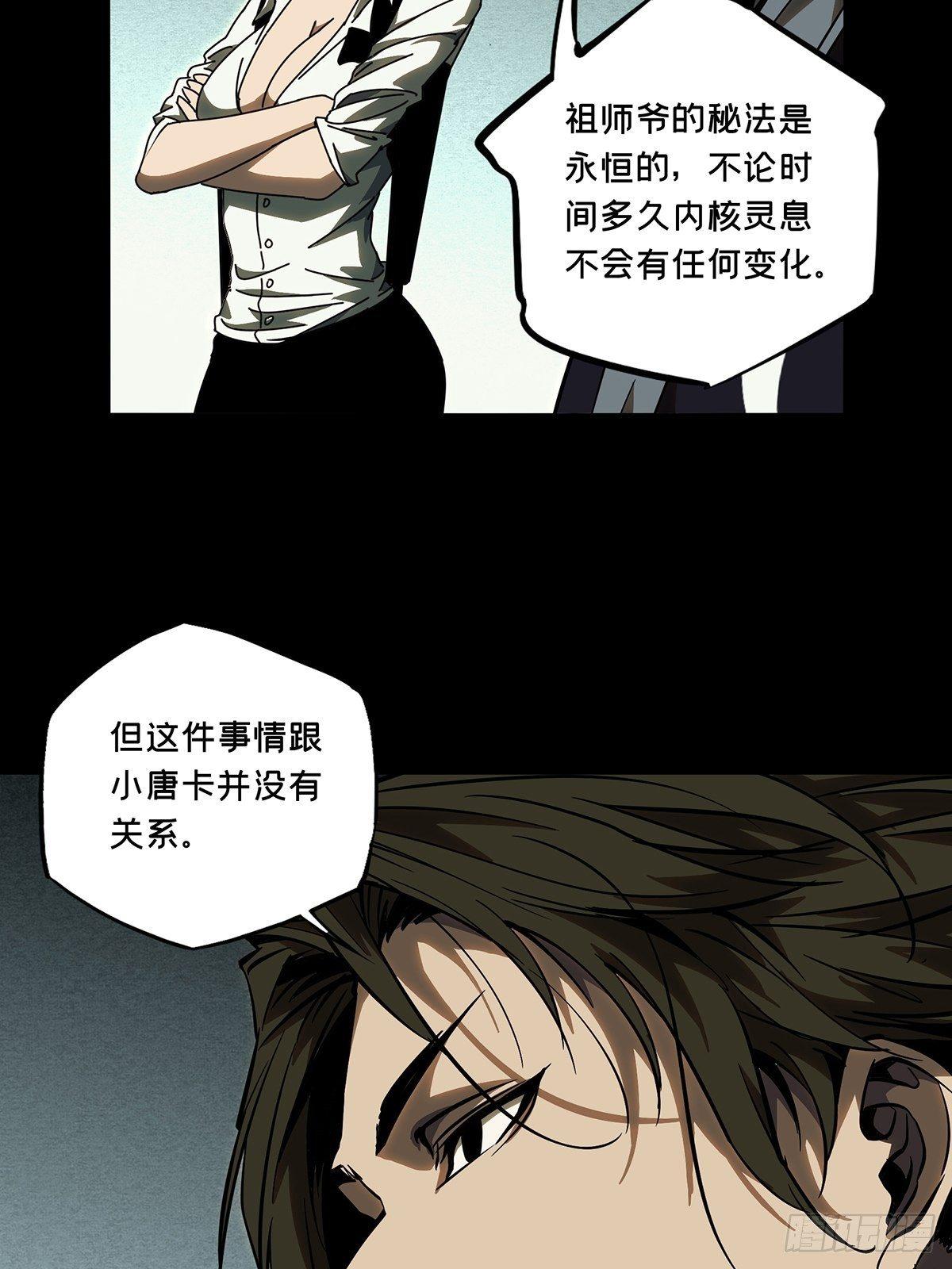第八十八章_番天印下12