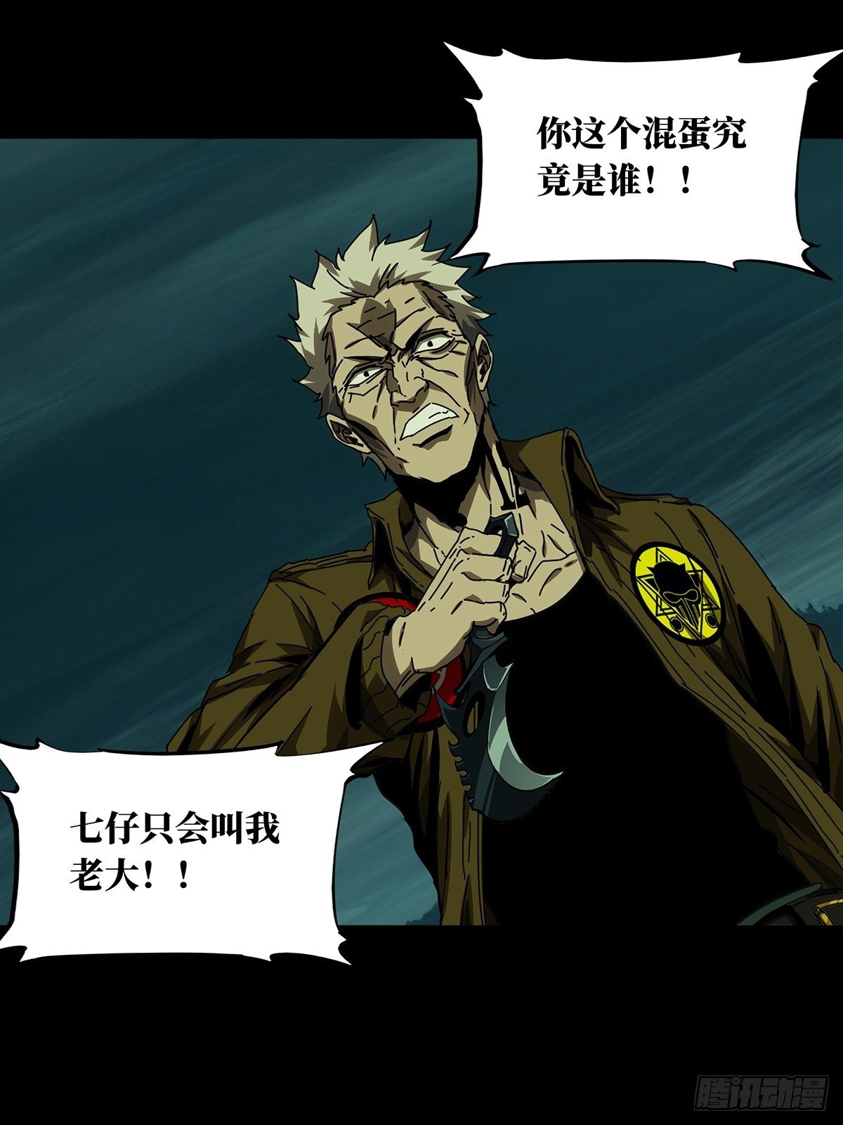第一百五十一章_致敬下9