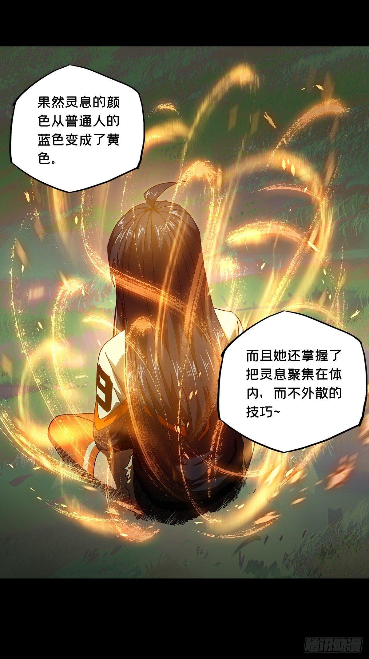 第一百零三章_上古妖灵下6