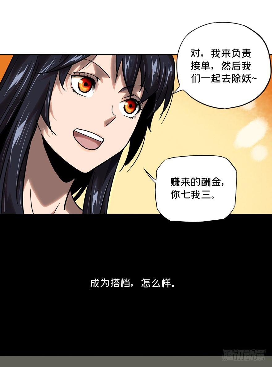 第三十二章_巨额委托上12