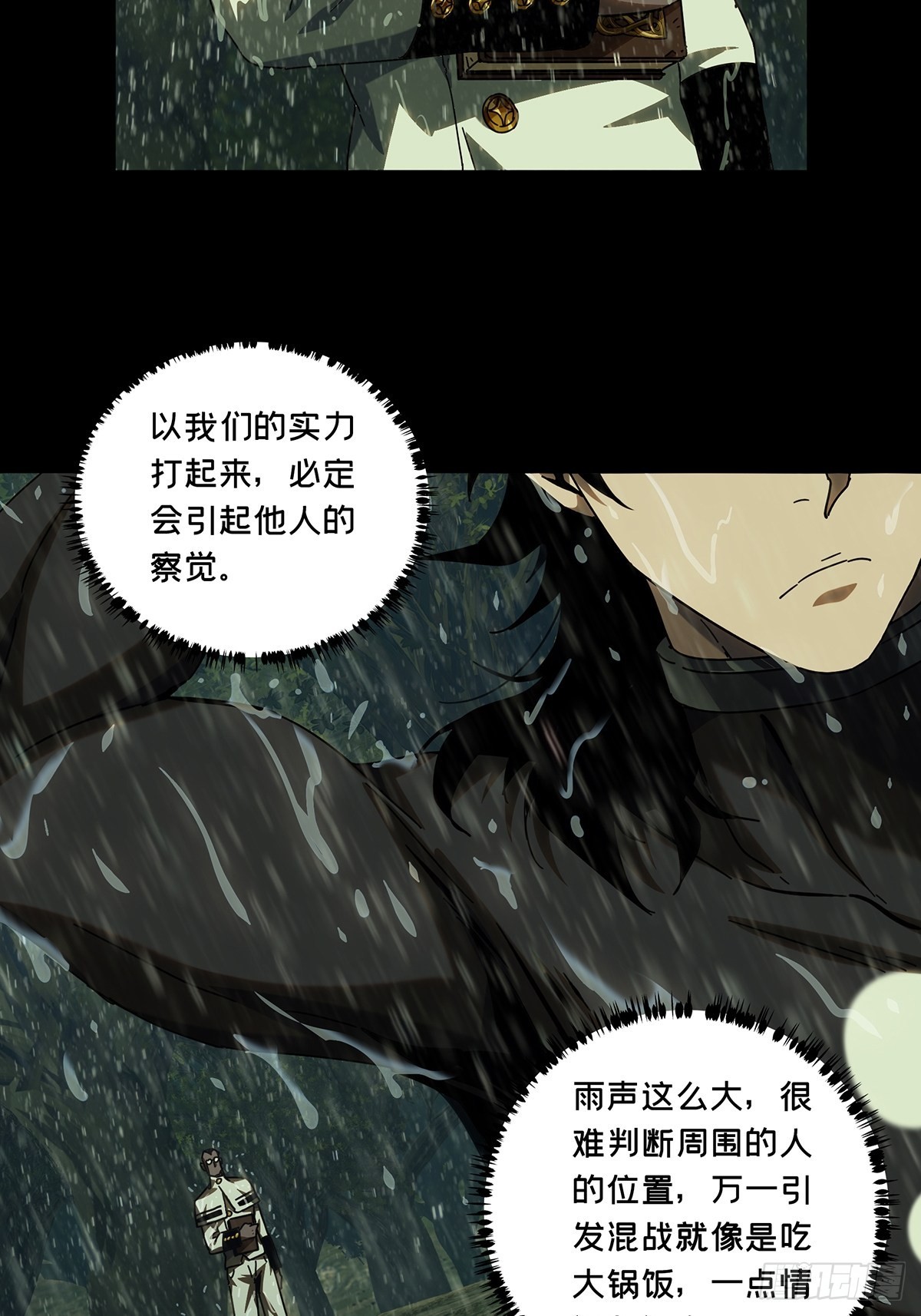 第二百四十章_失去信心下8