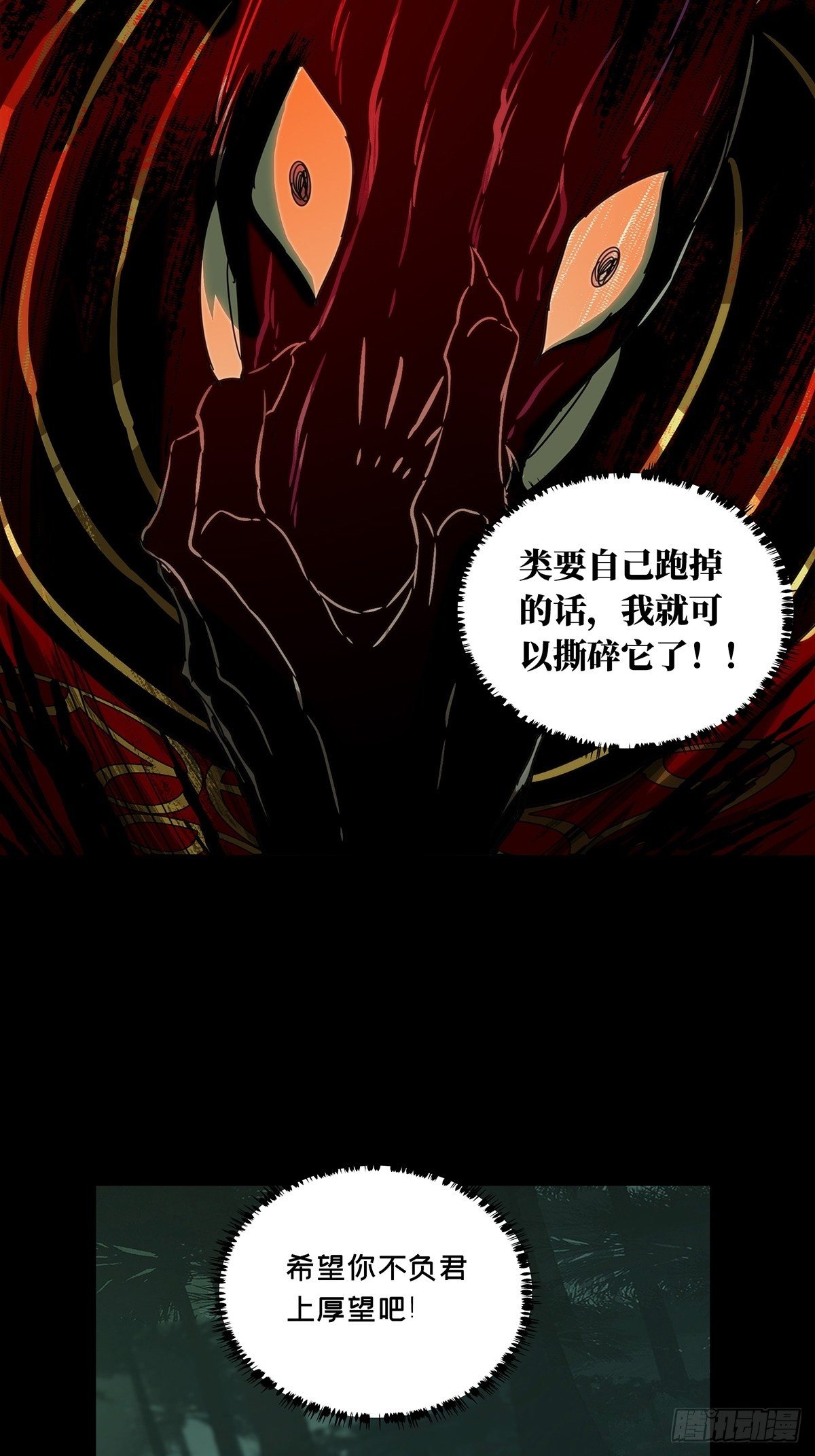 第二百一十章_监视中6