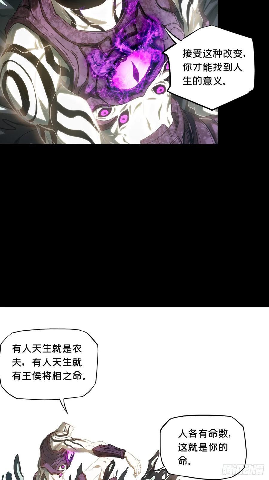 第三百四十七章_心死下41