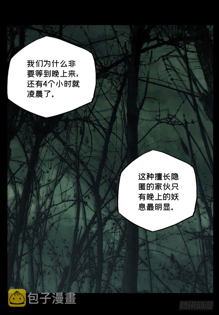 第三十九章_洗砚古宅中45