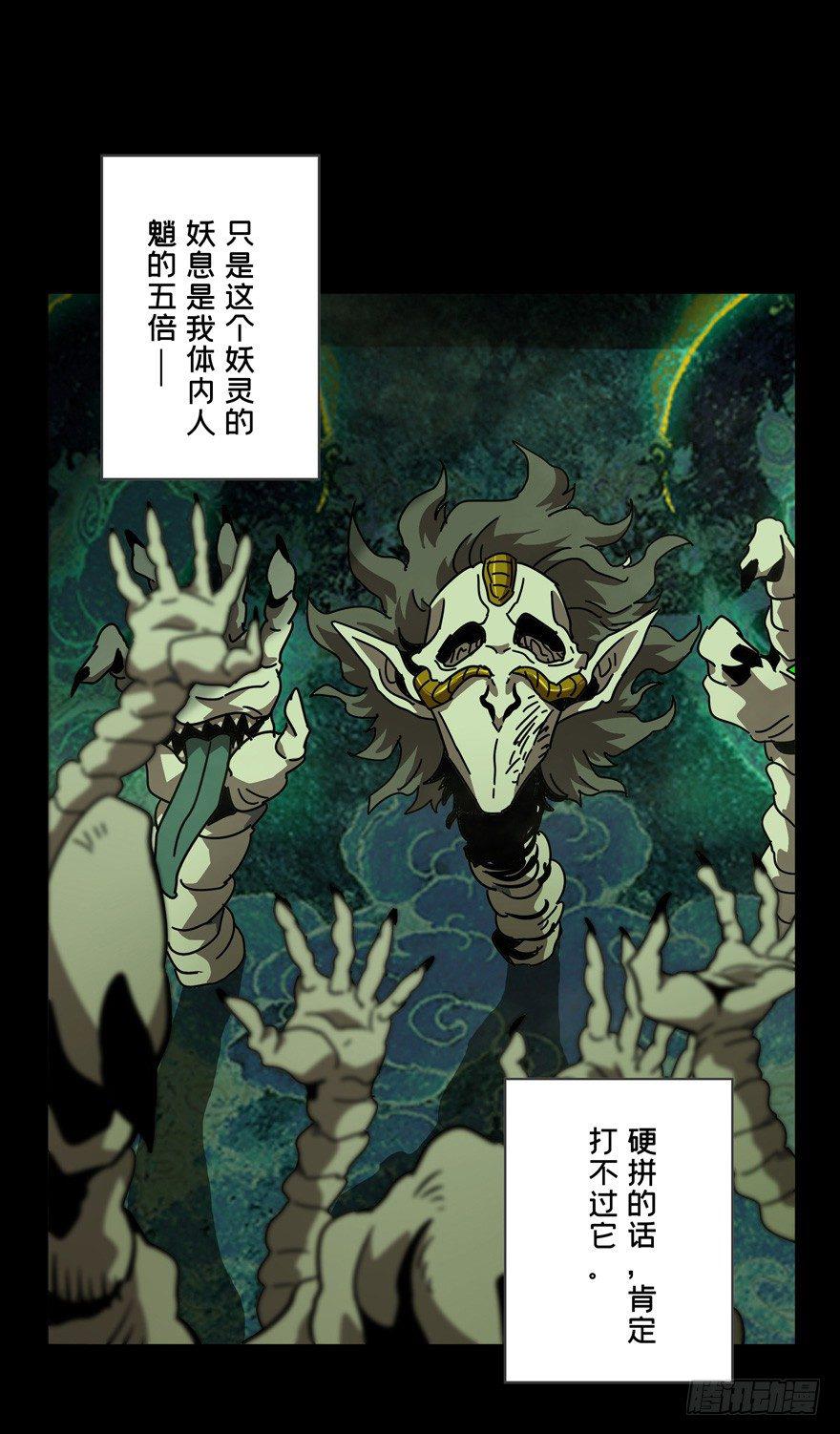 第四十三章_看门者下2