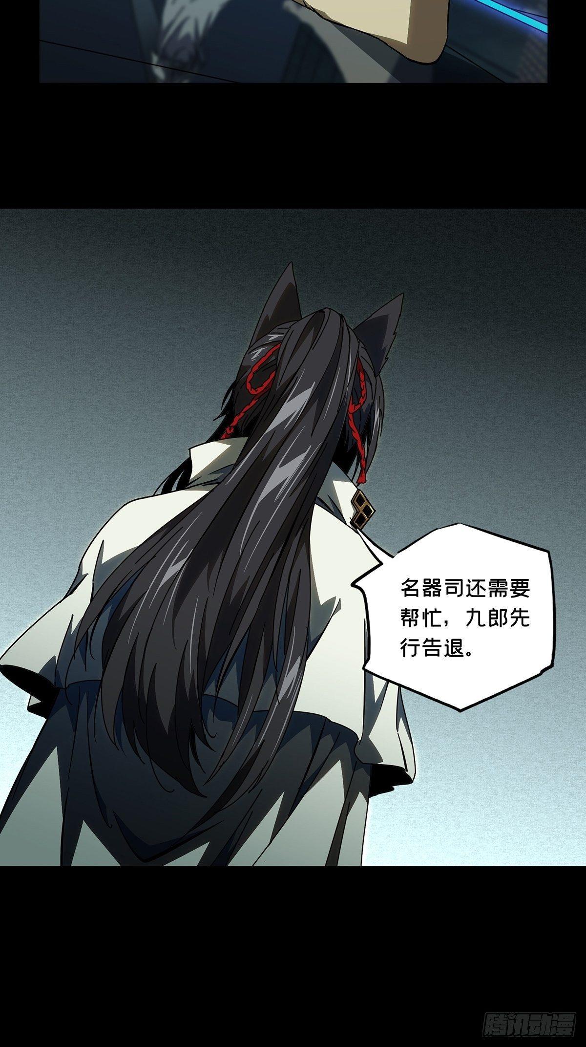 第八十七章_番天印中23